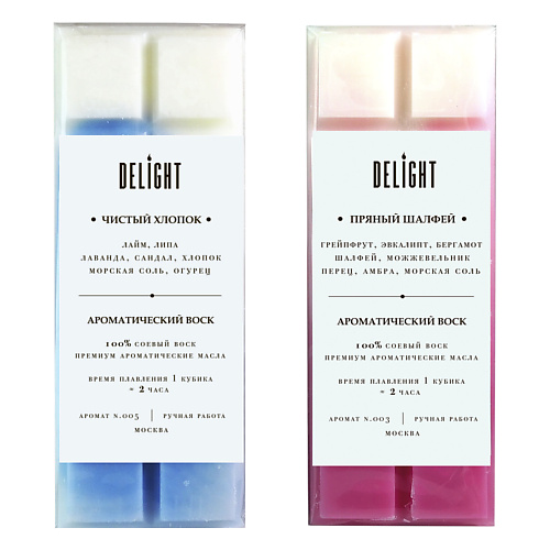 

DELIGHT DELÍGHT Набор восков для аромалампы аромакубики мелтсы "Чистый хлопок и Пряный шалфей" 100.0, DELÍGHT Набор восков для аромалампы аромакубики мелтсы "Чистый хлопок и Пряный шалфей"