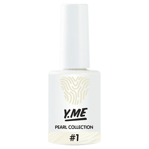 

Y.ME Гель-лак с перламутровым эффектом Pearl Collection 10.0, Гель-лак с перламутровым эффектом Pearl Collection