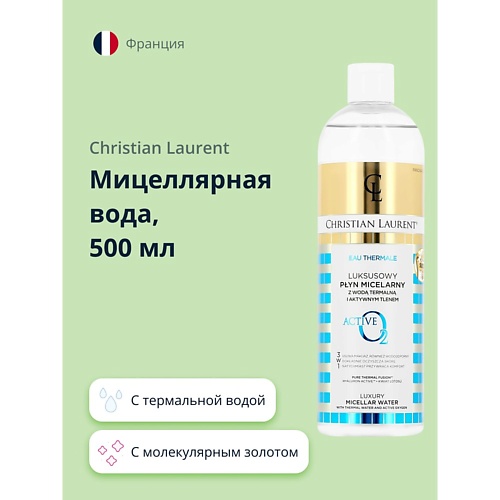 

CHRISTIAN LAURENT Мицеллярная вода POUR LA BEAUTE c термальной водой и активным кислородом 500.0, Мицеллярная вода POUR LA BEAUTE c термальной водой и активным кислородом
