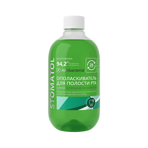 

STOMATOL Ополаскиватель Antibacterial для полости рта с антибактериальным эффектом 500.0, Ополаскиватель Antibacterial для полости рта с антибактериальным эффектом