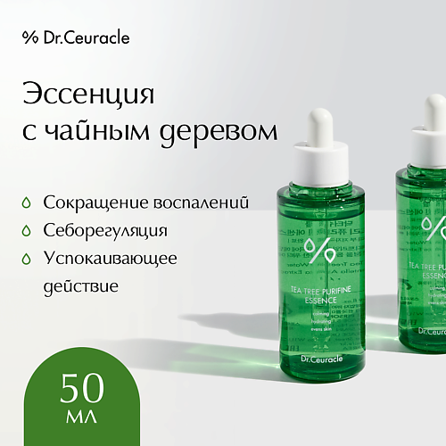 

DR. CEURACLE Эссенция «Чайное дерево» 50.0, Эссенция «Чайное дерево»