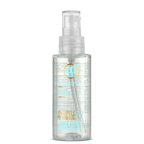 CONSTANT DELIGHT Активатор для интенсивного восстановления волос Step 4 1000 1229₽