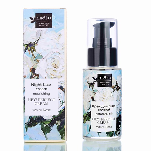 

MI&KO Питательный ночной крем для регенерации сухой кожи лица Hey! Perfect cream White rose 30, Питательный ночной крем для регенерации сухой кожи лица Hey! Perfect cream White rose