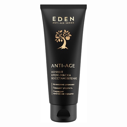 EDEN Ночная крем-маска восстановление Anti-Age 750 380₽