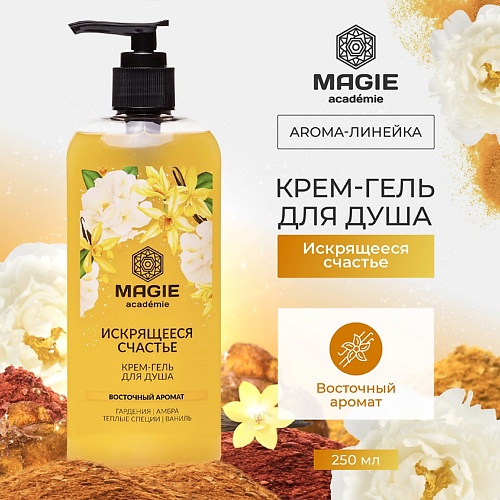 

MAGIE ACADEMIE Крем-гель для душа Искрящееся счастье 250, Крем-гель для душа Искрящееся счастье