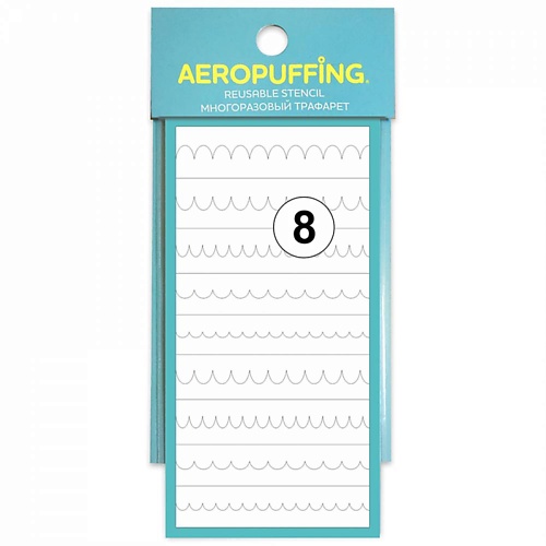 

AEROPUFFING Многоразовый трафарет №8 (волны) 1.0, Многоразовый трафарет №8 (волны)
