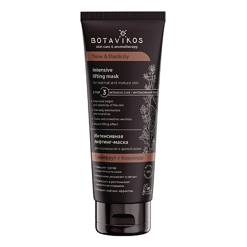 

BOTAVIKOS Botavikos Интенсивная лифтинг-маска для нормальной кожи и зрелой кожи TONE & ELASTICITY 75, Botavikos Интенсивная лифтинг-маска для нормальной кожи и зрелой кожи TONE & ELASTICITY