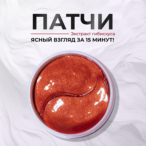 MISHIPY Корейские патчи от отеков и мешков 600 569₽