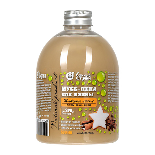 

БАННЫЕ ШТУЧКИ Пена для ванны "Имбирное печенье" 500, Пена для ванны "Имбирное печенье"