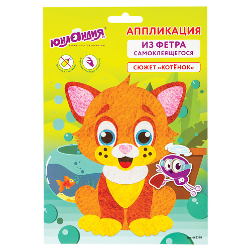 

ЮНЛАНДИЯ Набор для творчества Аппликация из фетра Котёнок, Набор для творчества Аппликация из фетра Котёнок