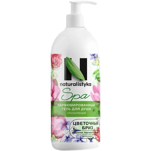 

NATURALISTYKA Парфюмированный гель для душа «Цветочный бриз» обновляющий 500.0, Парфюмированный гель для душа «Цветочный бриз» обновляющий