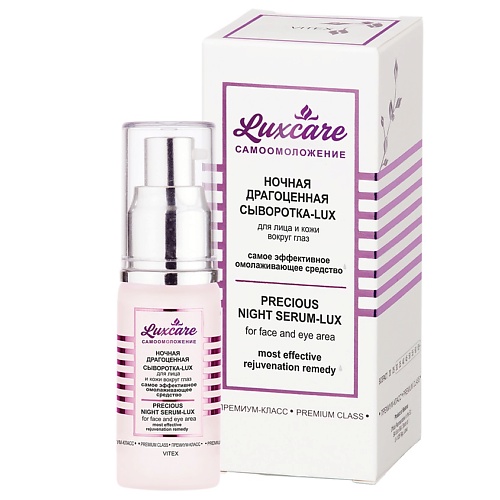 

ВИТЭКС Сыворотка-Lux для лица и кожи вокруг глаз Ночная драгоценная LUX CARE 30.0, Сыворотка-Lux для лица и кожи вокруг глаз Ночная драгоценная LUX CARE