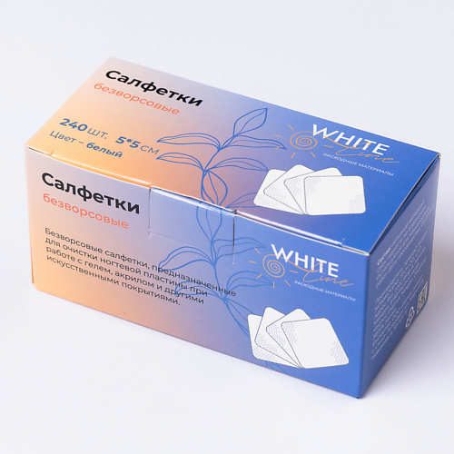 

WHITE LINE Салфетка маникюрная для искусственных покрытий №240 1.0, Салфетка маникюрная для искусственных покрытий №240