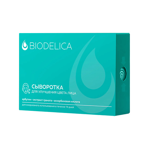 

BIODELICA Сыворотка для улучшения цвета лица 28.0, Сыворотка для улучшения цвета лица