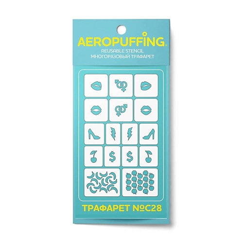 

AEROPUFFING Многоразовый трафарет №С28 (мода) 1.0, Многоразовый трафарет №С28 (мода)