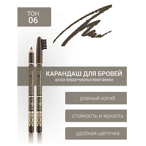 

L'ATUAGE COSMETIC Контурный карандаш для бровей, Контурный карандаш для бровей