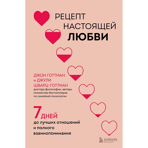 

ЭКСМО Рецепт настоящей любви, Рецепт настоящей любви