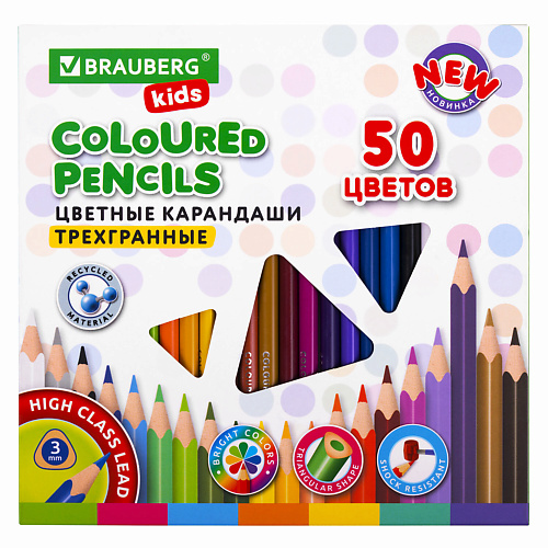 

BRAUBERG Карандаши цветные KIDS NEW 50 цветов, Карандаши цветные KIDS NEW 50 цветов