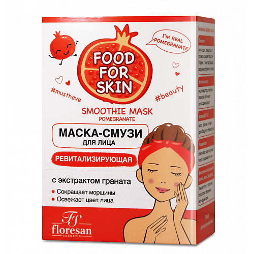 

FLORESAN Маска для лица ревитализирующая 150.0, Маска для лица ревитализирующая