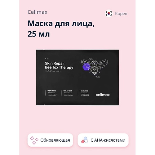 CELIMAX Маска для лица обновляющая 250 202₽