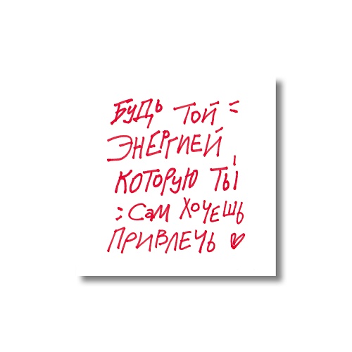 

ОПРОКИНУТЫЙ ЛЕС Открытка ‘энергия’, Открытка ‘энергия’