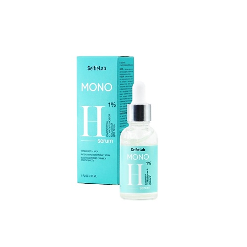 

SELFIELAB MONO Сыворотка с гиалуроновой кислотой 30.0, MONO Сыворотка с гиалуроновой кислотой