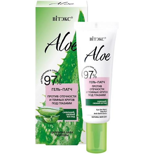 

ВИТЭКС Гель-патч против отечности и темных кругов под глазами ALOE 97% 30.0, Гель-патч против отечности и темных кругов под глазами ALOE 97%
