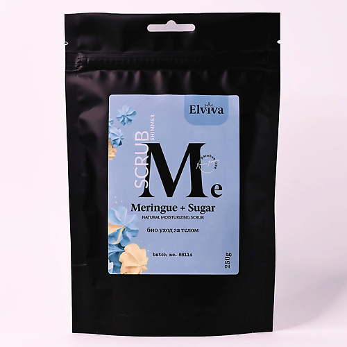   Лэтуаль ELVIVA Скраб для тела Meringue and Sugar 250.0