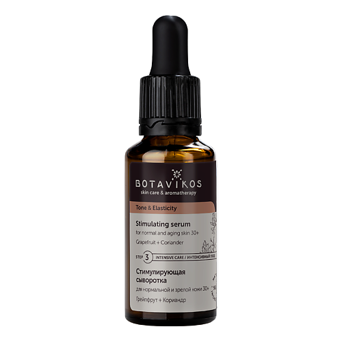 

BOTAVIKOS Стимулирующая сыворотка для нормальной и зрелой кожи Tone & Elasticity 30, Стимулирующая сыворотка для нормальной и зрелой кожи Tone & Elasticity