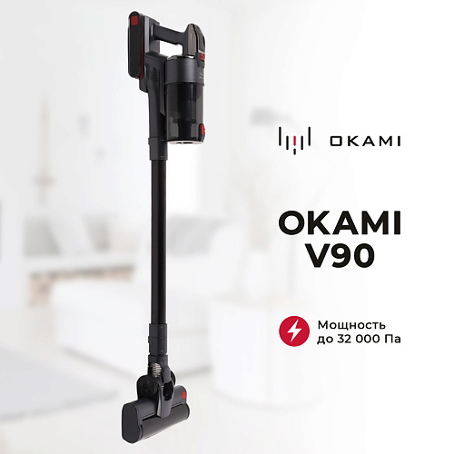 

OKAMI Пылесос вертикальный V90 Supreme, Пылесос вертикальный V90 Supreme