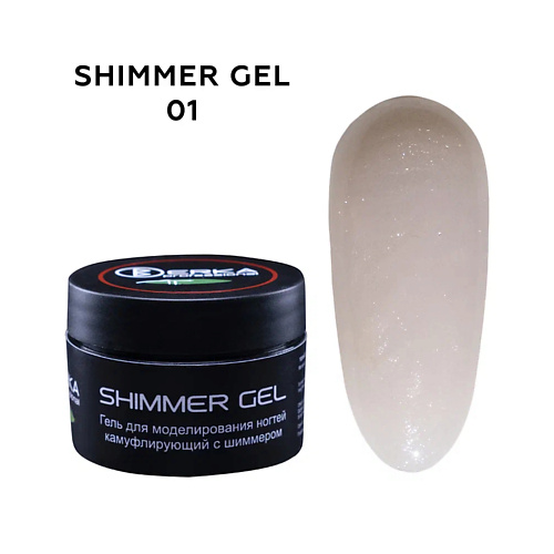 

BERKA Гель камуфлирующий для наращивания ногтей SHIMMER GEL, Гель камуфлирующий для наращивания ногтей SHIMMER GEL