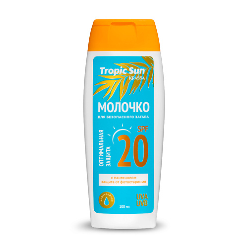 Средства для загара  Летуаль KRASSA TROPIC SUN Молочко для безопасного загара SPF 20 100.0