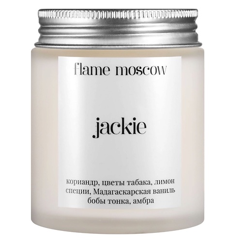 

FLAME MOSCOW Свеча матовая Jackie 110.0, Свеча матовая Jackie