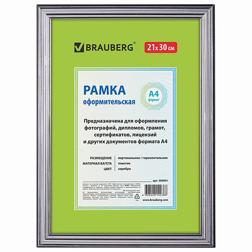 

BRAUBERG Рамка 21*30 платик HIT3, Рамка 21*30 платик HIT3