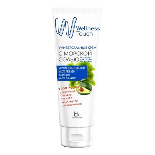 BELKOSMEX Крем универсальный с морской солью Wellness Touch 130.0