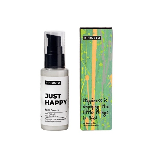 

PROSTO COSMETICS Сыворотка для лица JUST HAPPY с ретинолом 2,5% 50.0, Сыворотка для лица JUST HAPPY с ретинолом 2,5%