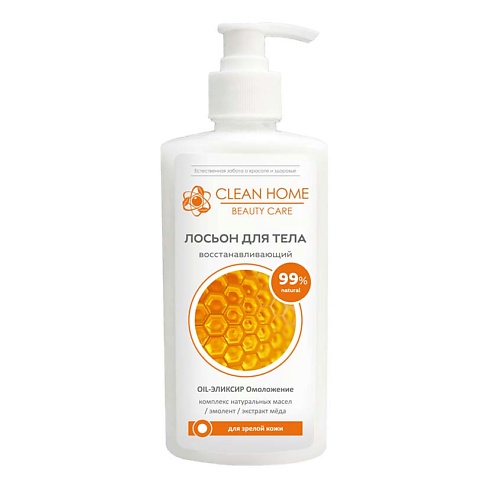 

CLEAN HOME BEAUTY CARE Лосьон для тела Восстанавливающий 350.0, BEAUTY CARE Лосьон для тела Восстанавливающий