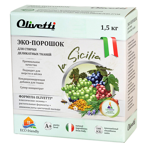 

OLIVETTI Эко-порошок Концентрат для стирки деликатных тканей Сицилия 1500.0, Эко-порошок Концентрат для стирки деликатных тканей Сицилия