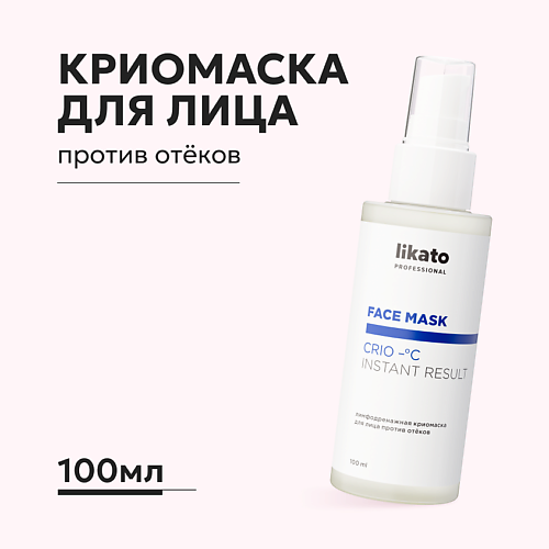 LIKATO Лимфодренажная криомаска для лица против отеков 1000 492₽
