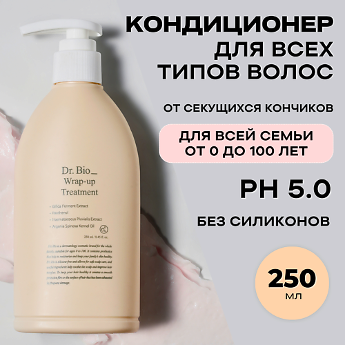 

DR. BIO Универсальный кондиционер для всех типов волос Wrap-Up Treatment 250.0, Универсальный кондиционер для всех типов волос Wrap-Up Treatment