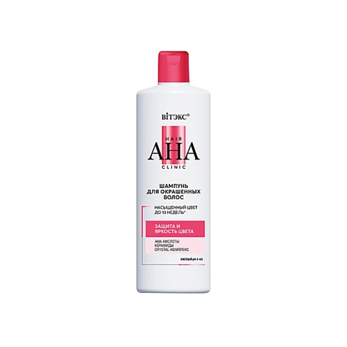 

ВИТЭКС Шампунь для окрашенных волос Защита и Яркость цвета Hair AHA Clinic 450.0, Шампунь для окрашенных волос Защита и Яркость цвета Hair AHA Clinic