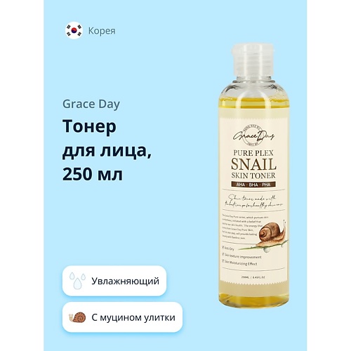 

GRACE DAY Тонер для лица с муцином улитки 250.0, Тонер для лица с муцином улитки