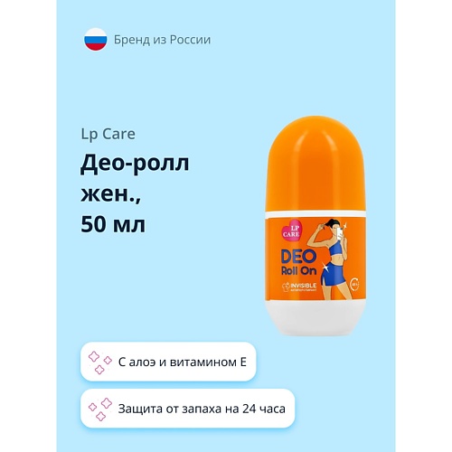 

LP CARE Део-ролл женский Invisible 50.0, Део-ролл женский Invisible