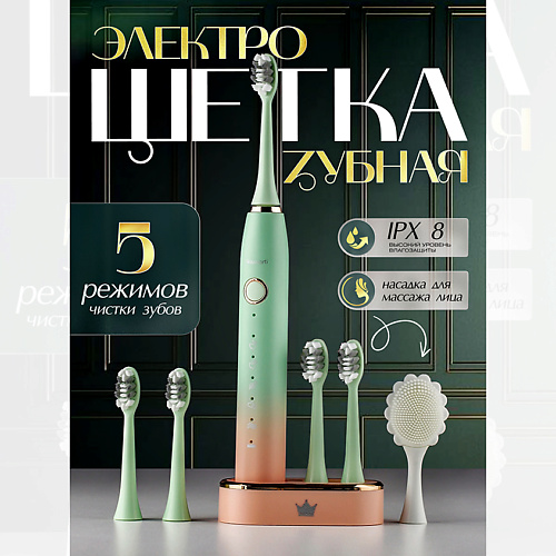 

NAUMARTI Электрическая щетка зубная, Электрическая щетка зубная