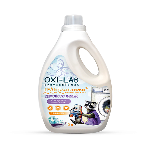 

OXI-LAB PROFESSIONAL Гель для стирки детского белья, Гель для стирки детского белья