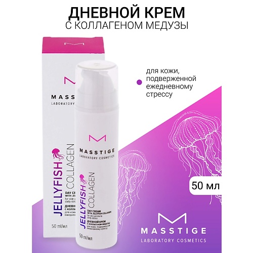 MASSTIGE Крем для лица дневной JELLYFISH COLLAGEN 50.0