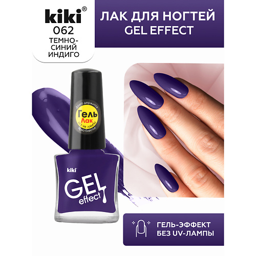 

KIKI Лак для ногтей Gel Effect, Лак для ногтей Gel Effect