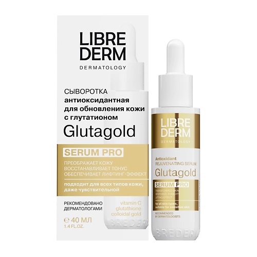 

LIBREDERM Сыворотка антиоксидантная для обновления кожи Glutagold Serum pro, Сыворотка антиоксидантная для обновления кожи Glutagold Serum pro