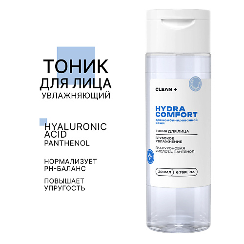 CLEAN+ Тоник для лица HYDRA COMFORT 200.0