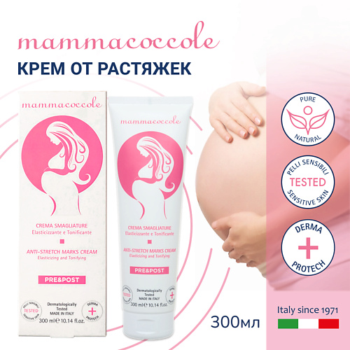 

BABYCOCCOLE Крем от растяжек 300.0, Крем от растяжек